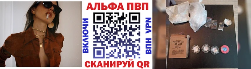 Альфа ПВП кристаллы где купить Бутурлиновка