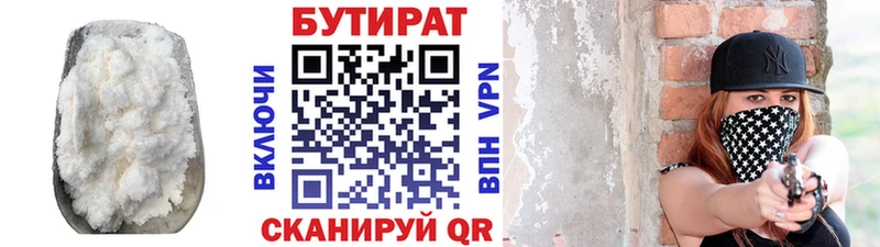 где продают наркотики Бутурлиновка Бутират BDO 33%