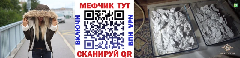 МЕФ 4 MMC  где купить   Бутурлиновка 