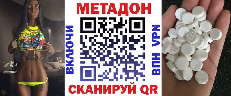 МЕТАДОН VHQ  Бутурлиновка 